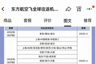 勇狼主裁：戈贝尔试图分开杰登和克莱 官方认定他为和平使者